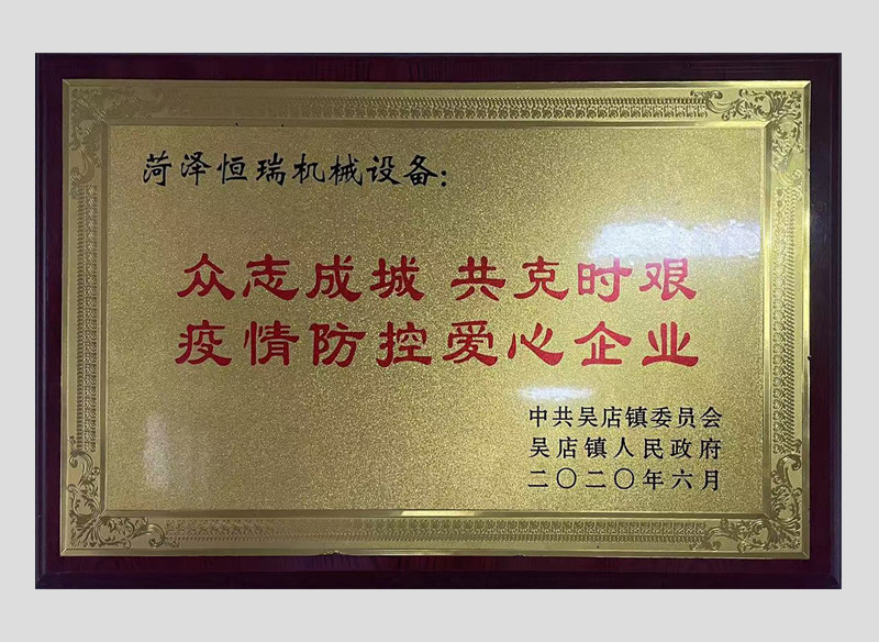 企(qi)業榮譽(yu)